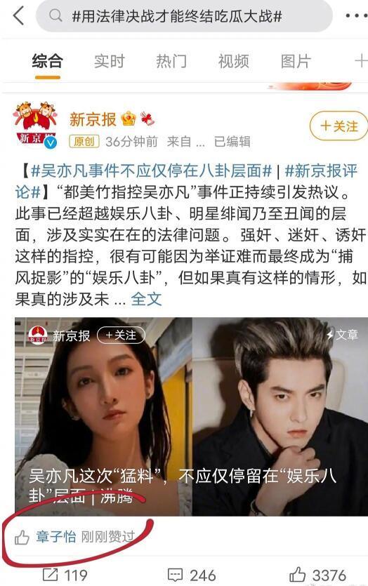 娱乐圈朋友吃瓜